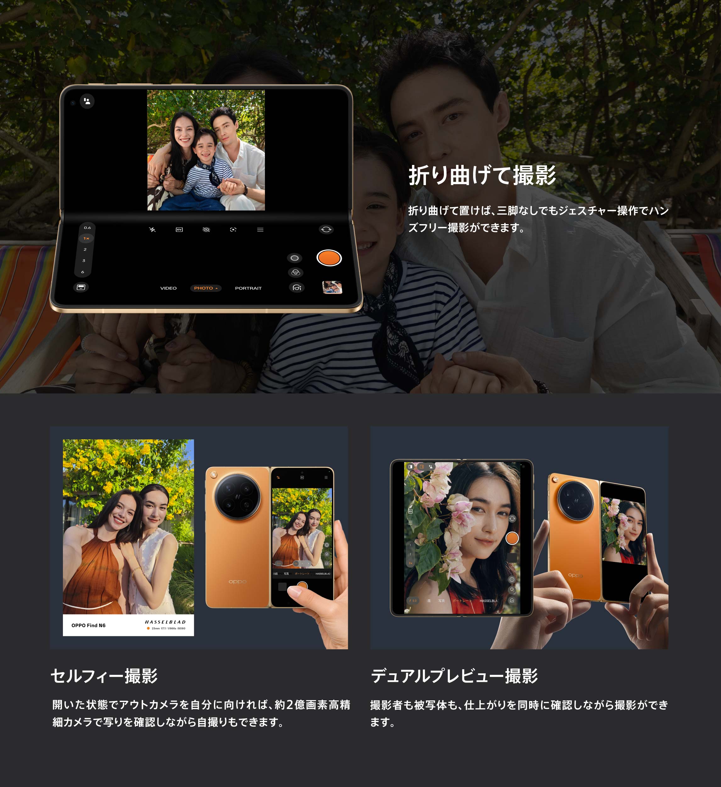 OPPO Find N6 PC 06